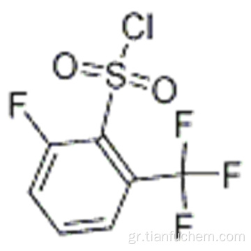 Βενζολοσουλφονυλοχλωρίδιο, 2-φθορο-6- (τριφθορομεθυλο) CAS 405264-04-2